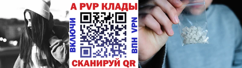 Купить где  Тюмень  Alpha PVP кристаллы 