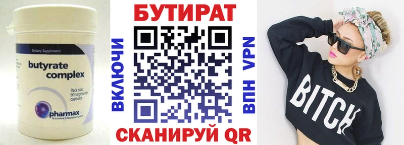 Купить закладки  Тюмень  Бутират 1.4BDO 
