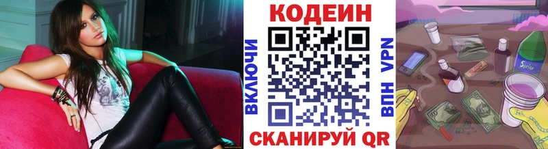 Купить закладки  Тюмень  Codein напиток Lean (лин) 