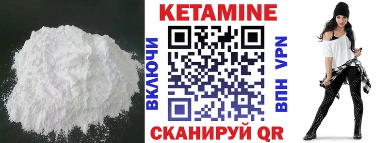 КЕТАМИН ketamine  Купить закладки  Тюмень 