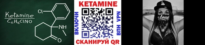 Кетамин ketamine Тюмень