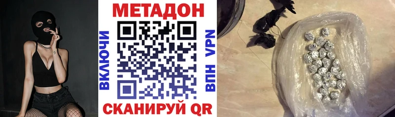 МЕТАДОН methadone  Купить где  Тюмень 